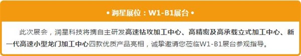 米乐科技邀您共聚第22届青岛国际机床展